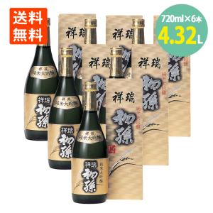 日本酒 初孫 祥瑞 生もと 純米大吟醸  720ml×6本 化粧箱入  東北銘醸 山形 お酒 送料無料 ポイ活