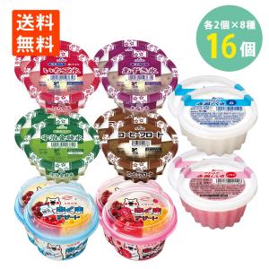 氷菓子詰合せセット 2個 ×8種類 練乳入り いちご あずき 宇治金時 コーヒーフロート 白くまデザート 練乳 いちご 赤城しぐれ いちご 白 氷菓 冷凍 送料無料