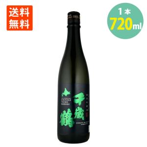 日本酒 千歳鶴 純米吟醸 きたしずく 720ml×1本 日本清酒 送料無料 地酒 北海道 日本酒 北海道 札幌 地酒 食中酒 晩酌 お酒 日本酒 純米吟醸