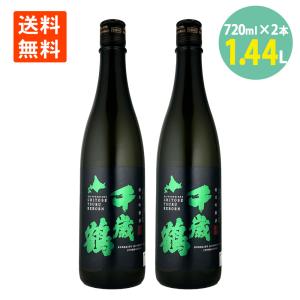 日本酒 千歳鶴 純米吟醸 きたしずく 720ml×2本 日本清酒 送料無料 地酒 北海道 日本酒 北海道 札幌 地酒 食中酒 晩酌 お酒 日本酒 純米吟醸
