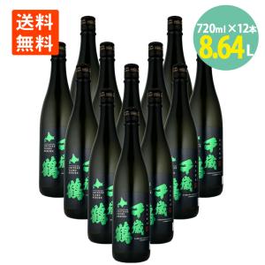 日本酒 千歳鶴 純米吟醸 きたしずく 720ml×12本 日本清酒 送料無料 地酒 北海道 日本酒 北海道 札幌 地酒 食中酒 晩酌 お酒 日本酒 純米吟醸