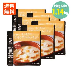 チキンクリームシチュー 190g×6袋 開花亭 送料無料 レトルト クリームシチュー レンジ アウトドア キャンプ｜keihinou