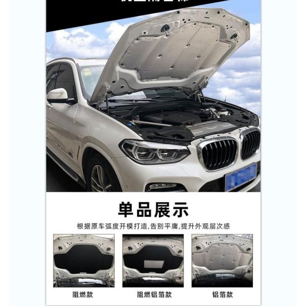 BMW G01 X3 専用　エンジンフードインシュレーター　1個