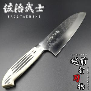 佐治武士 三徳包丁 越前刃物 180mm 粉末ハイス鋼 SRS13 鹿角柄