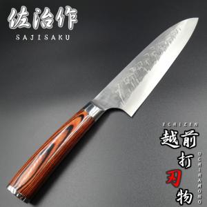 佐治作 三徳包丁 SRS13粉末ハイス鋼 180mm 赤合板柄 越前打刃物