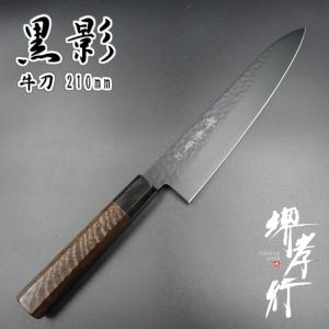 牛刀 210mm 瑞雲 関の刃物 ダマスカス63層 SPG2 両刃 洋包丁 桐箱 関の刃物】【牛刀 21cm(210mm) 】【国産日本製】瑞雲 関兼次 関