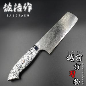 佐治作 包丁 菜切 R2 粉末ハイス鋼 ダマスカス 165mm 白 ターコイズ ハンドル 越前打刃物｜keijin