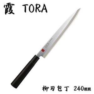 関兼次 包丁 刺身包丁 柳刃包丁 210mm アルミ柄和包丁 モリブデン