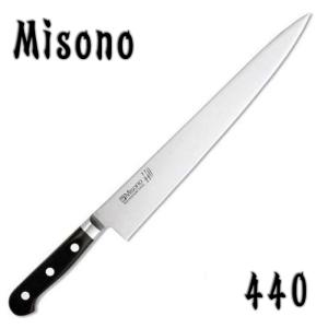 ミソノ Misono 包丁 筋引 440シリーズ 240mm 16クロムハイステンレス