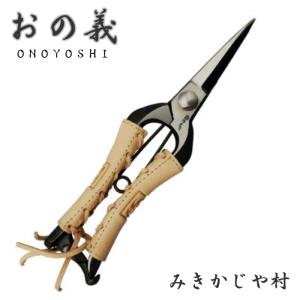 積層鋼 剪定鋏200mm 金止 オノテツ 日本製 高級感のある波紋のような