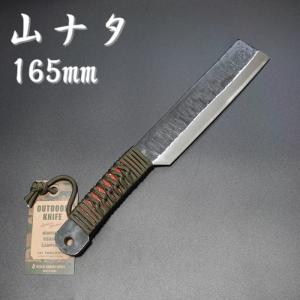 なた 名栗加工 ナタ 鉈 カバー付き 180mm 大き目 薪割り キャンプ 無骨