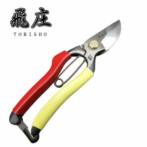 メール便 送料無料) 飛塚製鋏所 飛庄 剪定鋏 SR型-1型 200mm 金止 SR-1