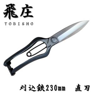 メール便 可 野村屋製鋏所 村久 両刃 芽切鋏 180mm 皮止 * : 岩内金物