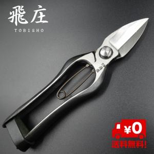 飛庄 剪定鋏 高級 SR-2型 180mm 飛塚製鋏所 : 啓仁 - 通販 - Yahoo