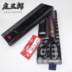 庄三郎 ラシャ切り鋏 A-240 洋裁鋏 240mm : イマジネットで