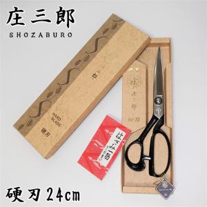 庄三郎 ラシャ鋏 総左利 260mm STS-E1-260 E1-260 裁ち鋏