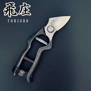 在庫有り) 山形 手造り 弘前 俊之作 LL型 剪定鋏 7吋 花楯製鋏製作所