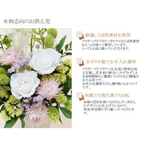 お供え プリザーブドフラワー遥か/ 仏花 御供...の詳細画像3