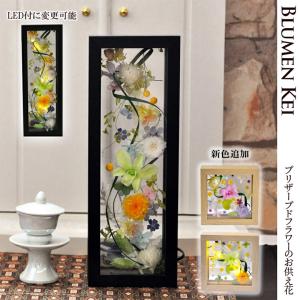 お供え スクエア フレーム 仏花 プリザーブドフラワー 枯れない花 仏壇用  四十九日 初盆 命日 法事 花ギフト