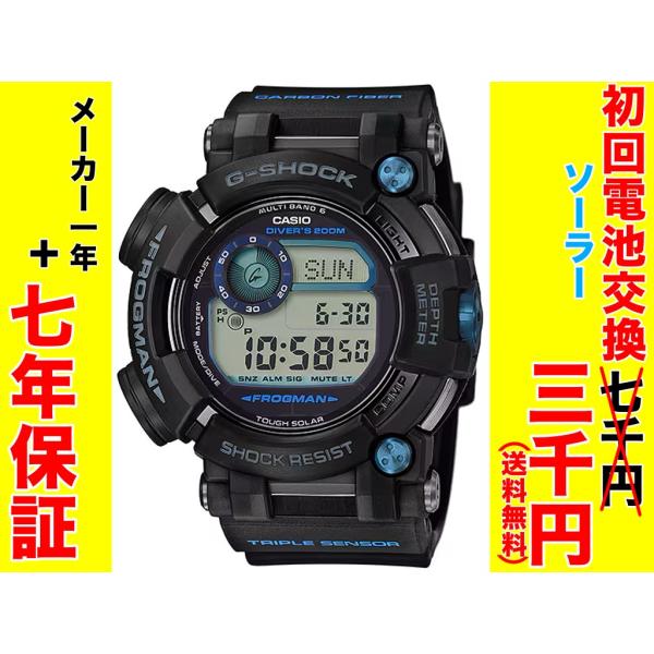 GWF-D1000B-1JF FRROGMAN MASTER OF SEA 【値引き済み】