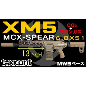 【TOXICANT 】XM5 13インチ NPASカスタム【CO2＋フロンガス】