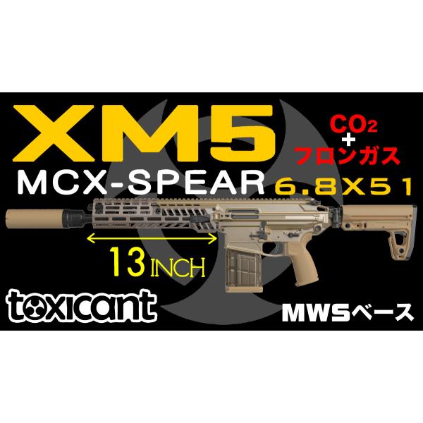 【TOXICANT 】XM5 13インチ  NPASカスタム【CO2＋フロンガス】