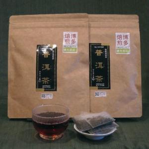発酵プーアル茶　たっぷり二か月分　送料無料