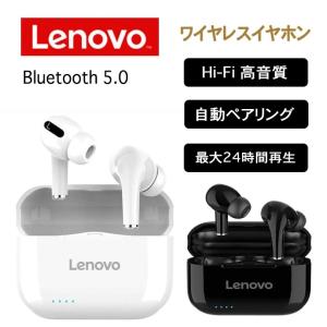 Lenovo ワイヤレスイヤホン LP1S Bluetooth イヤホン 自動ペアリング