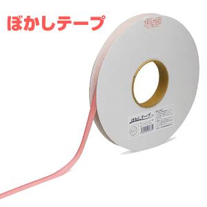 ぼかしテープ 　 　ぼかし塗装専用マスキングテープ　　　※沖縄・離島・北海道には、発送の対応をしておりません。ご了承ください。｜keimotoss