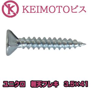 軽天ビス 軽天一発ビス ラッパ ビス ユニクロ 径3.5×22mm 1000本入り1