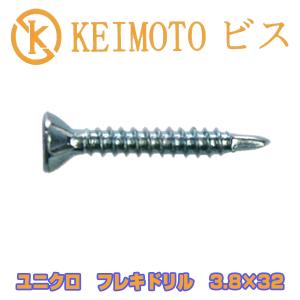 KEIMOTOビス　ドリルビス　ユニクロ　フレキ　3.8X32　1000本（C型鋼+ケイカル板用）｜keimotoss