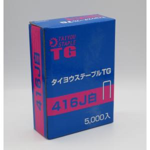 【送料無料】TG ステープル416J白　5000本X20箱｜keimotoss