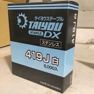 (格安)　ステンレス　TWステープル419J白　5000本入　小箱｜keimotoss