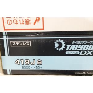 【送料無料】(格安)　ステンレス　TWステープル419J白　5000本入りX２0箱