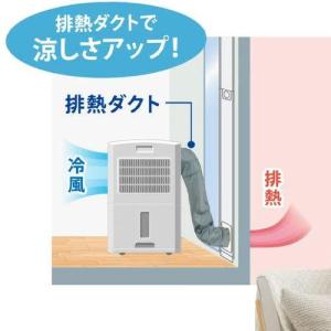 コロナ 冷風・衣類乾燥除湿機 どこでもクーラー...の詳細画像3