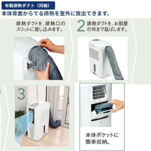 コロナ 冷風・衣類乾燥除湿機 どこでもクーラー...の詳細画像5