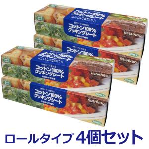 環境生活派ショップ 日清紡コットン100 クッキングシート 手肌にやさしい キッチン アイテム Yahoo ショッピング