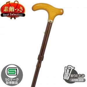 ドイツ オッセンベルグ社製 リハビリ用T字伸縮杖 OSシリーズ 敬老の日