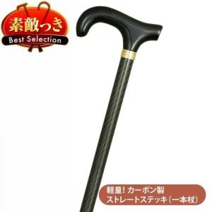 あかざ（藜・アカザ）の杖・ストレートステッキ 【送料無料】 : 転ばぬ