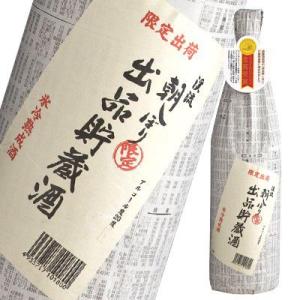 日本酒 ギフト プレゼント ランキング メッセージ 帰省土産 渓流 朝しぼり 出品貯蔵酒 1800m...