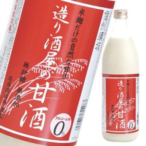 遠藤酒造場 米と米麹だけ 砂糖不使用 ノンアルコール 甘酒 900ml｜遠藤酒造場