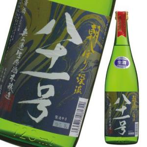 日本酒 ギフト プレゼント ランキング メッセージ 帰省土産 ポイント 渓流 朝しぼり 八十一号 720ml