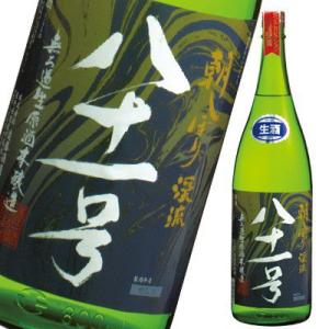 日本酒 ギフト プレゼント ランキング メッセージ 帰省土産 ポイント 渓流 朝しぼり 八十一号 1800ml