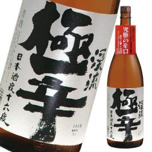 日本酒 ギフト プレゼント ランキング メッセージ 帰省土産 ポイント 渓流 極辛 1800ml