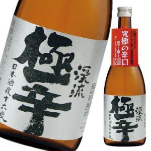日本酒 ギフト プレゼント ランキング メッセージ 帰省土産 ポイント 渓流 極辛 720ml