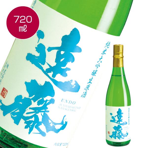 純米大吟醸 生原酒 遠藤 720ml