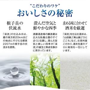 渓流 マウンテンダンス スパークリング 720mlの詳細画像4
