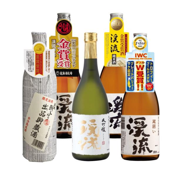 モンドセレクション金賞受賞酒飲み比べセット 720ml×5本
