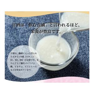 造り酒屋の甘酒 ノンアルコール 米と米麹だけ ...の詳細画像3