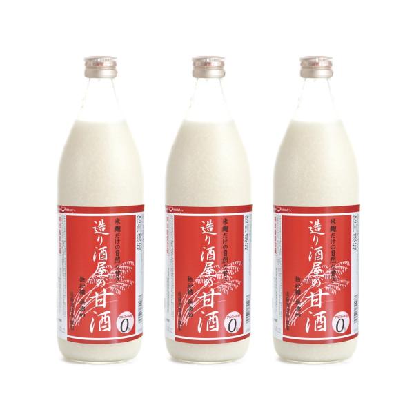 米と米麹だけ砂糖不使用ノンアルコールの甘酒 造り酒屋の甘酒 900ml×3本セット【T-606】ギフ...